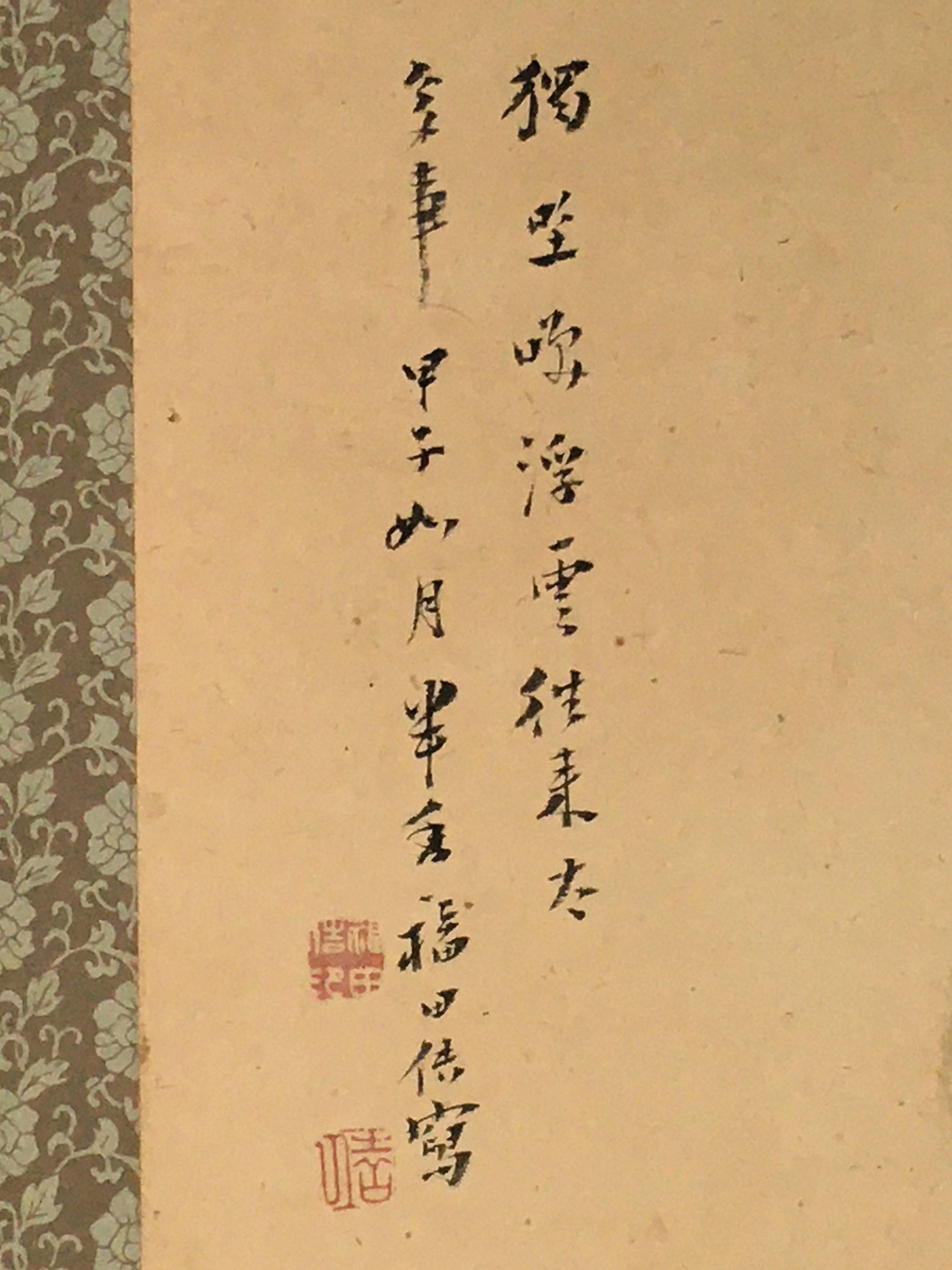 Japanese Hanging Scroll Vtg Kakejiku Kakemono Spring Mountain SC750
