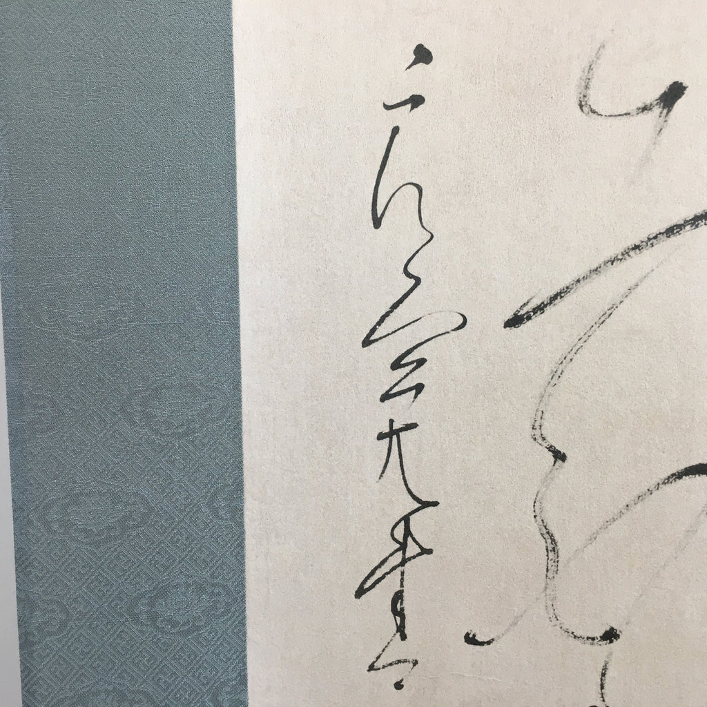 Japanese Hanging Scroll Vtg Kakejiku Kakemono Thin Font Calligraphy SC629