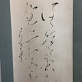 Japanese Hanging Scroll Vtg Kakejiku Kakemono Thin Font Calligraphy SC629
