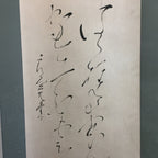 Japanese Hanging Scroll Vtg Kakejiku Kakemono Thin Font Calligraphy SC629