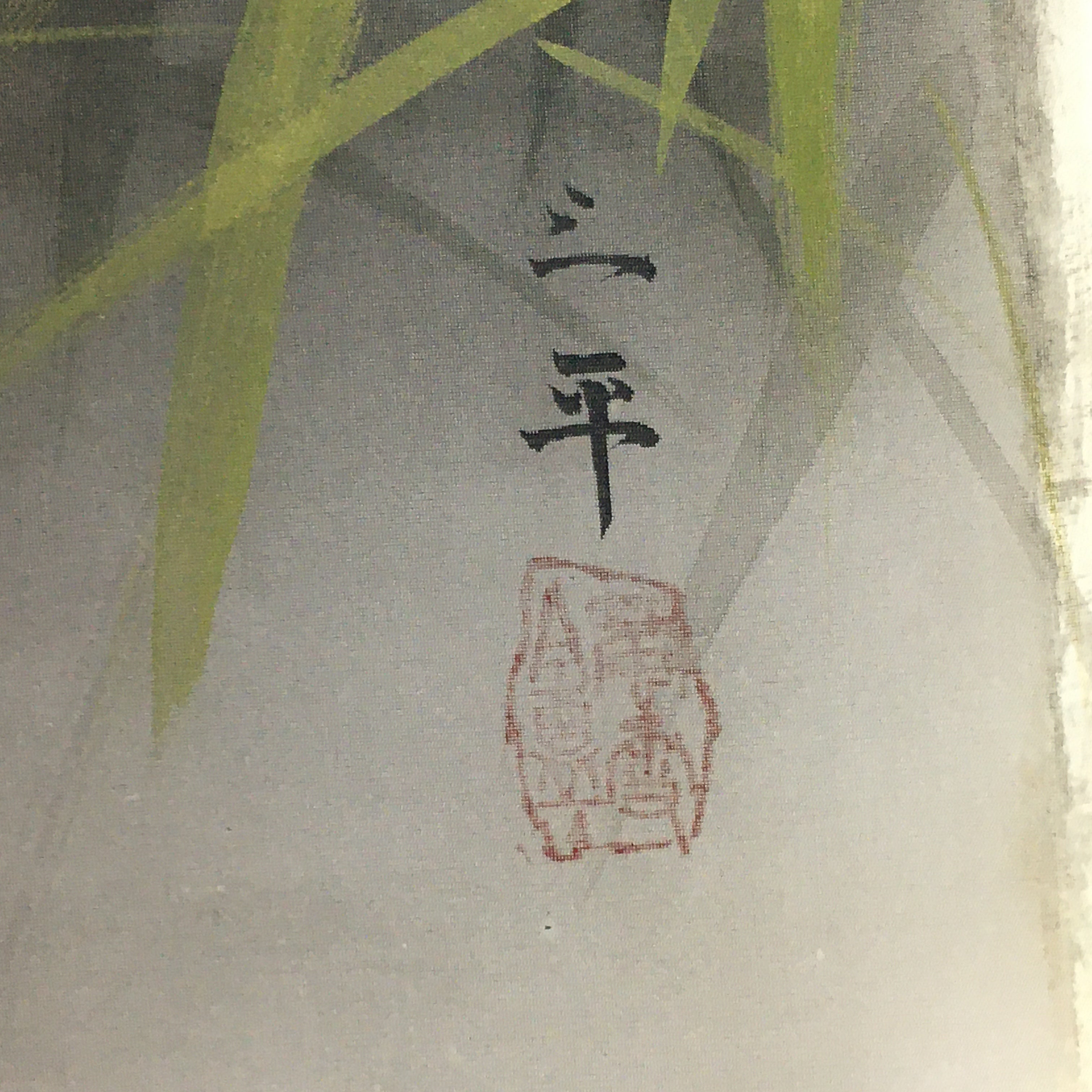 Japanese Hanging Scroll Vtg Kakejiku Kakemono Tiger Painting SC753
