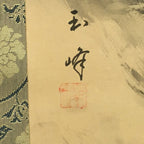 Japanese Hanging Scroll Vtg Kakejiku Kakemono Tiger Painting Zodiac Animal SC728