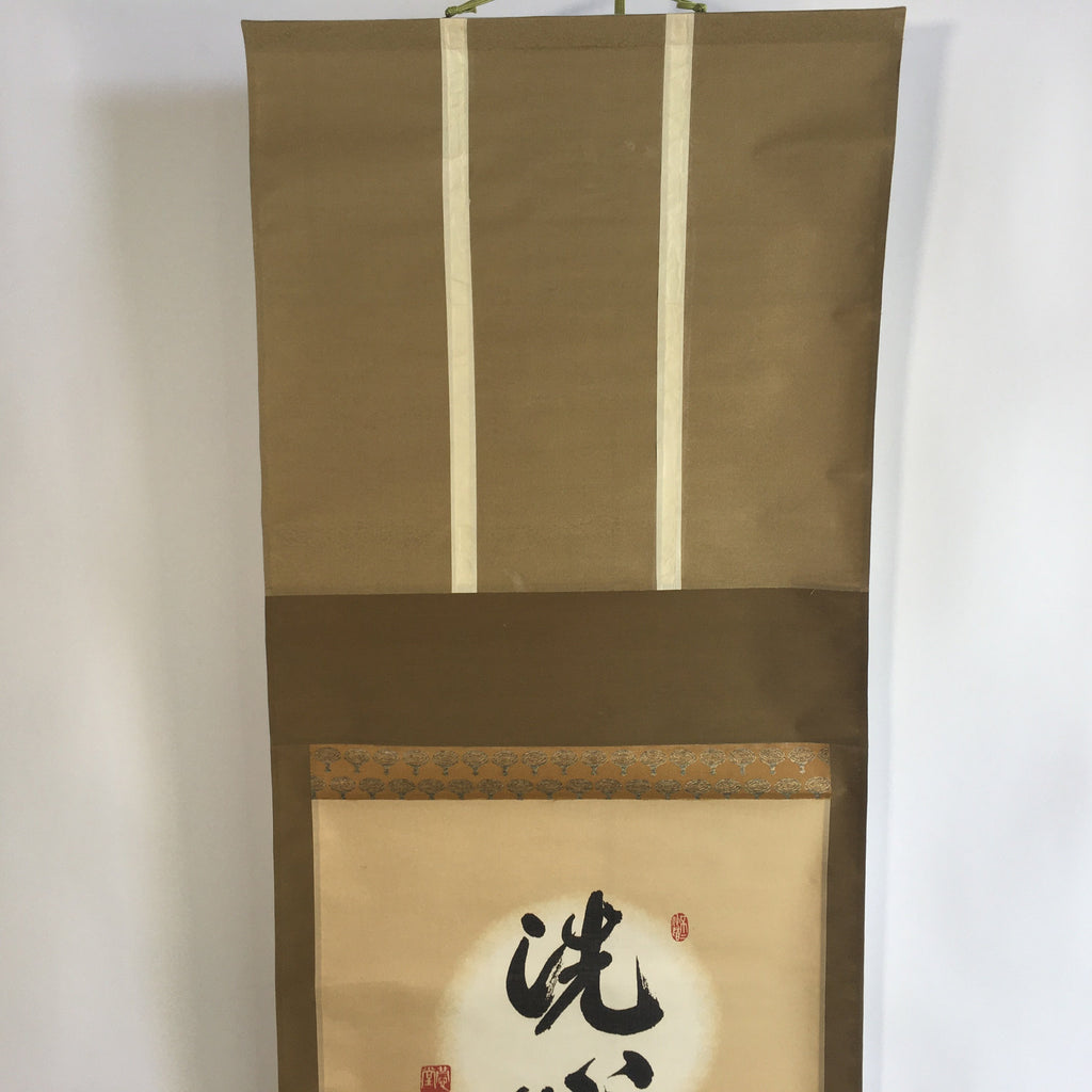 Japanese Hanging Scroll Vtg Kakejiku Kakemono Washing Heart Words SC636