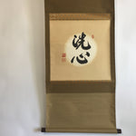 Japanese Hanging Scroll Vtg Kakejiku Kakemono Washing Heart Words SC636