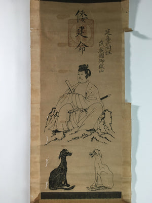 Japanese Hanging Scroll Vtg Kakejiku Kakemono Yamato Takeru SC733