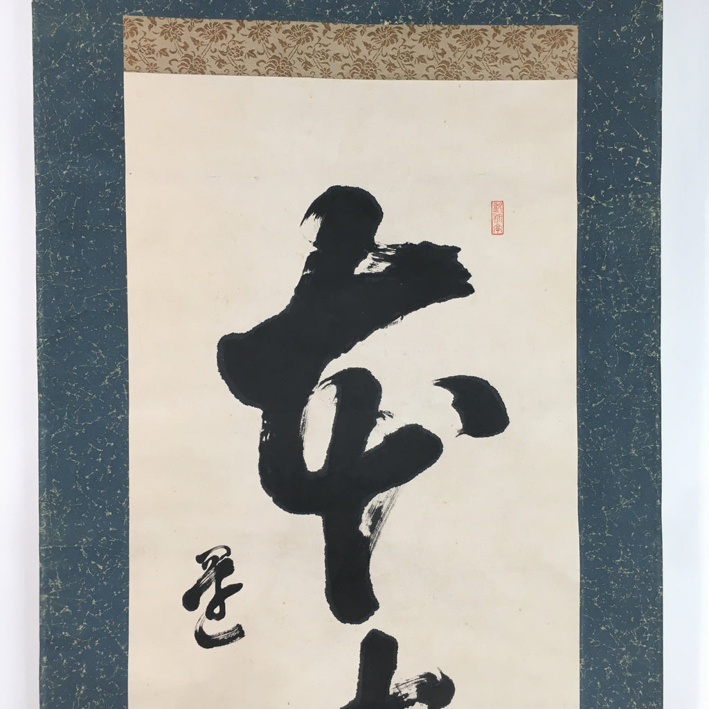 Japanese Hanging Scroll Vtg Kakejiku Kakemono Zen Words Calligraphy SC707