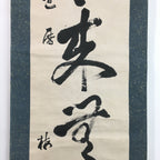 Japanese Hanging Scroll Vtg Kakejiku Kakemono Zen Words Calligraphy SC707