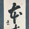 Japanese Hanging Scroll Vtg Kakejiku Kakemono Zen Words Calligraphy SC707