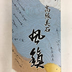 Japanese Hanging Scroll Weights Vtg Fuchin Marble Stone Green Tassel FC282