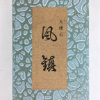 Japanese Hanging Scroll Weights Vtg Fuchin Marble Stone Purple Tassel FC281