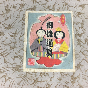 Japanese Hina Doll Furniture Lacquered Box Pillow Vtg Wood Decoration Makie ID40