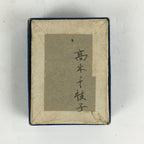Japanese Hyakunin Isshu Vtg For Memorization 100 Poem Matching Game JK354