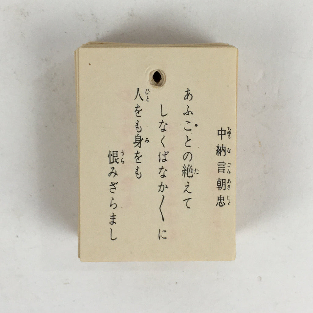 Japanese Hyakunin Isshu Vtg For Memorization 100 Poem Matching Game JK354