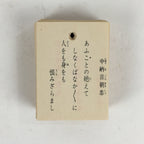 Japanese Hyakunin Isshu Vtg For Memorization 100 Poem Matching Game JK354