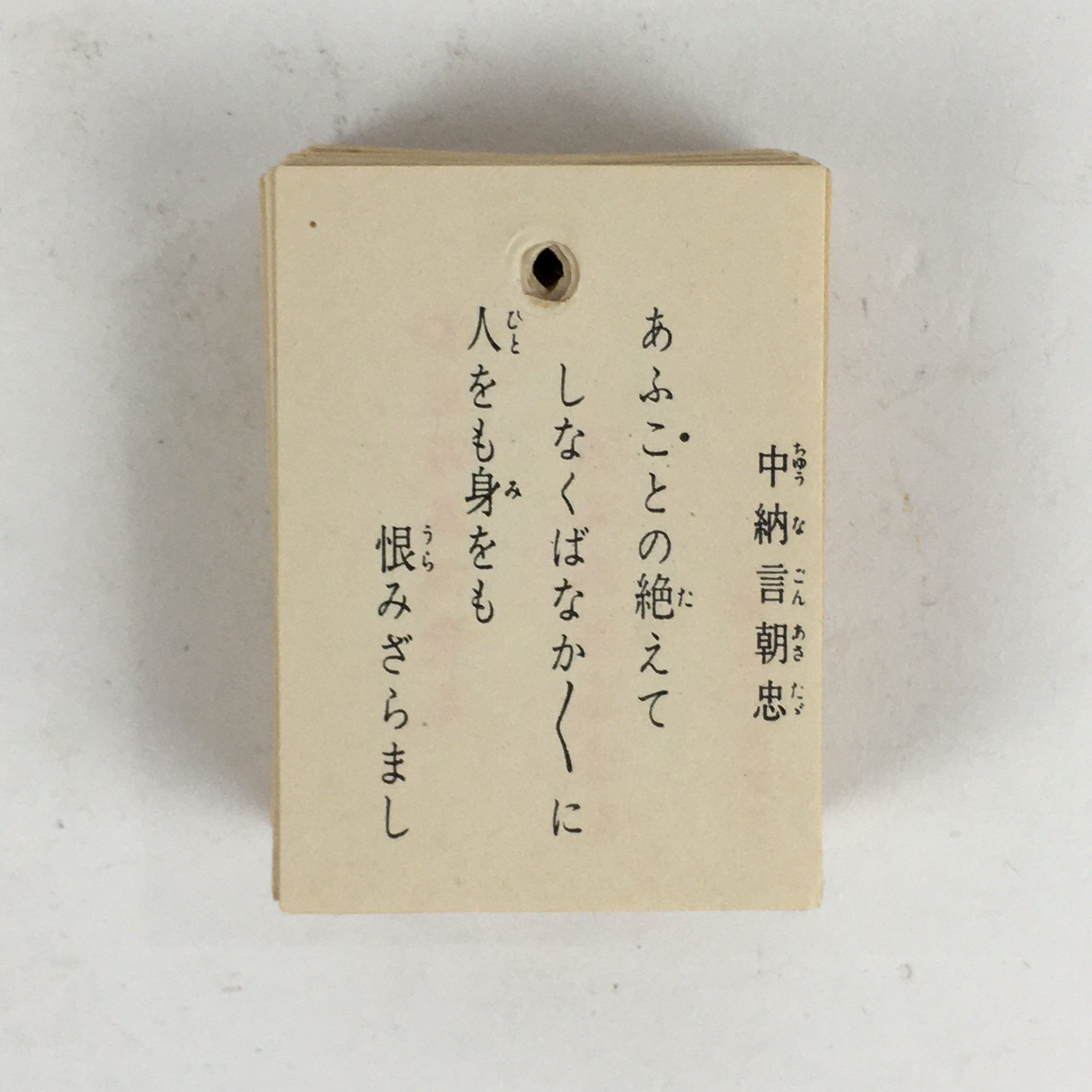 Japanese Hyakunin Isshu Vtg For Memorization 100 Poem Matching Game JK354