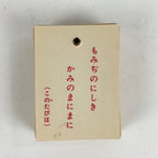 Japanese Hyakunin Isshu Vtg For Memorization 100 Poem Matching Game JK354