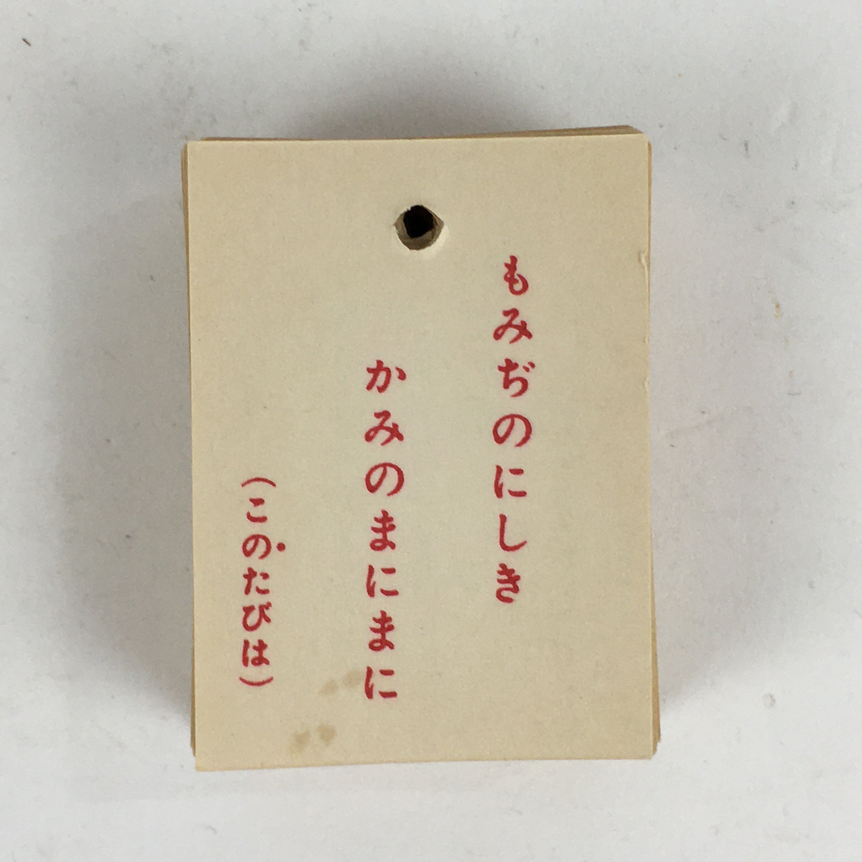 Japanese Hyakunin Isshu Vtg For Memorization 100 Poem Matching Game JK354