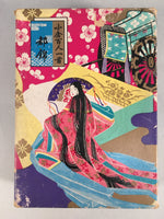 Japanese Hyakunin Isshu Vtg Traditional Playing Cards 100 Poem Game JK126
