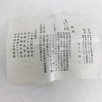 Japanese Incense Container Kogo Vtg Buddhist Equipment Or Tea Ceremony PP742