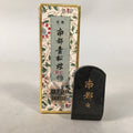Japanese Ink Stick Calligraphy Shodo Soot Tool Shuji Kanji Vtg Black Sumi JK162