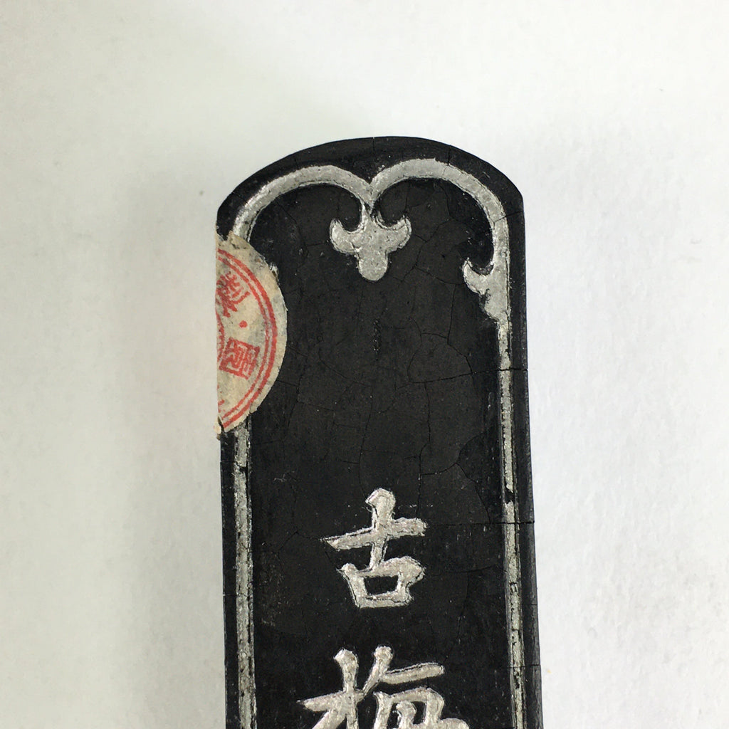 Japanese Ink Stick Calligraphy Shodo Soot Tool Shuji Kanji Vtg Black Sumi JK300