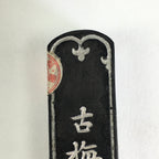 Japanese Ink Stick Calligraphy Shodo Soot Tool Shuji Kanji Vtg Black Sumi JK300