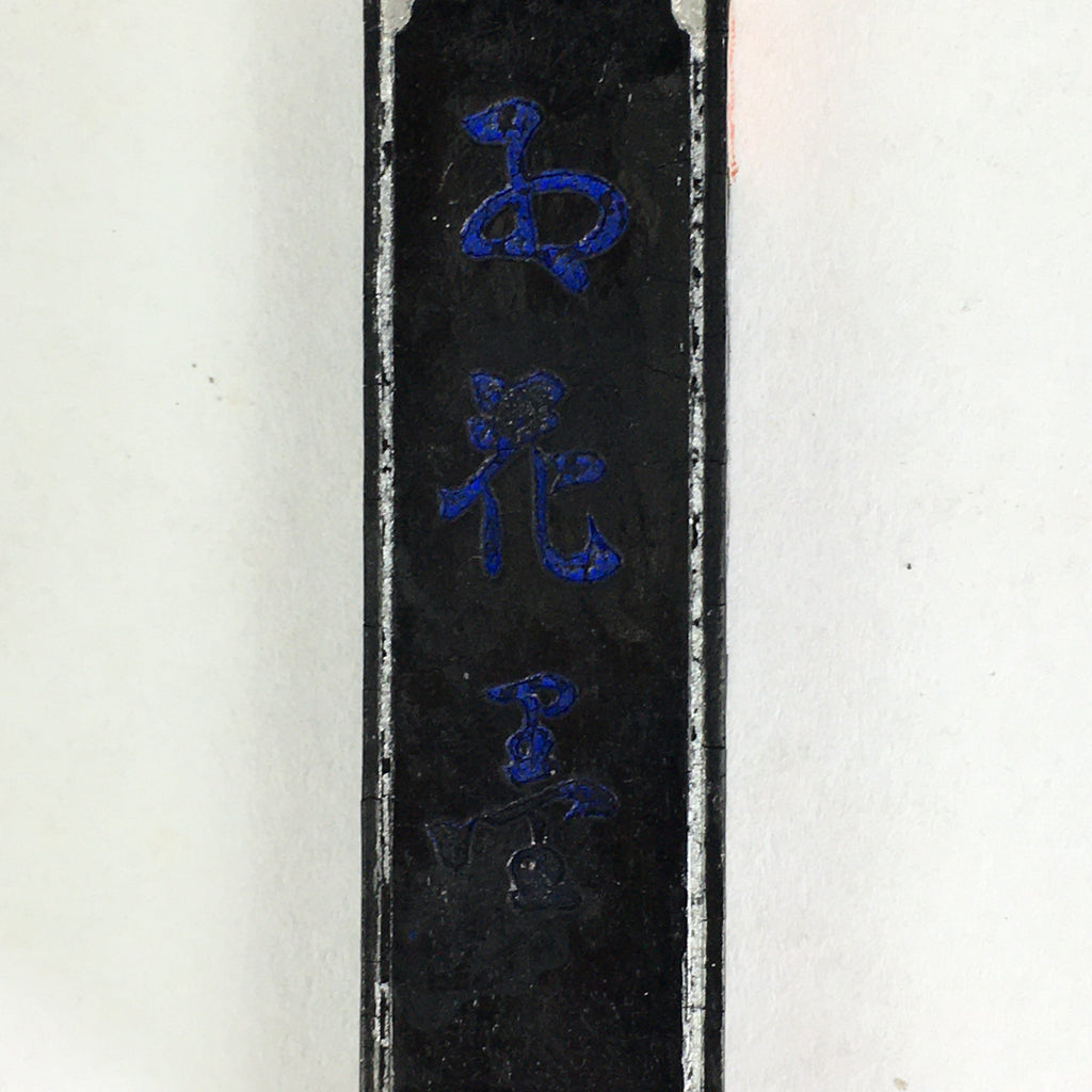 Japanese Ink Stick Calligraphy Shodo Soot Tool Shuji Kanji Vtg Black Sumi JK300