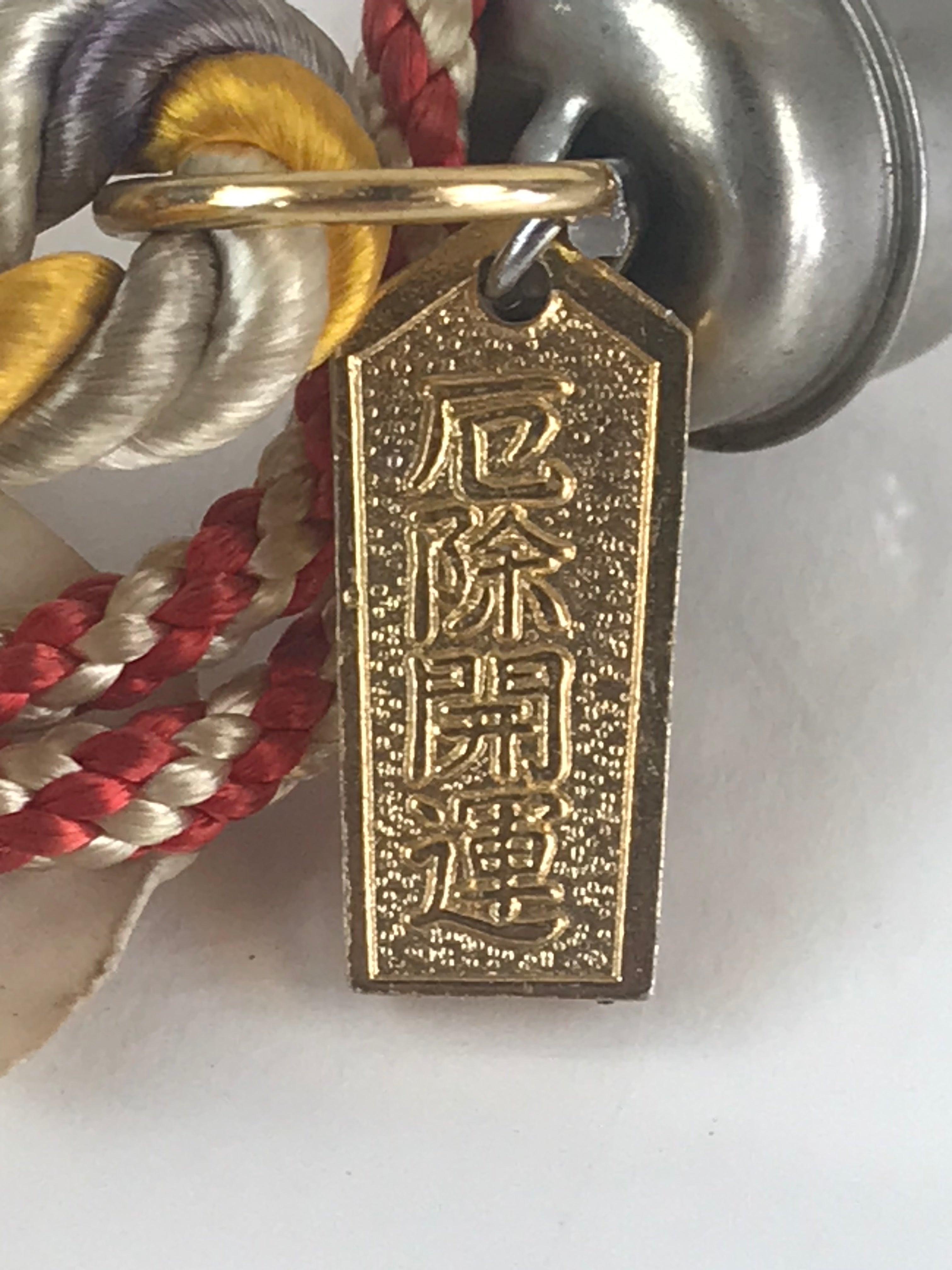 Japanese Iron Big Bell Vtg Bell Amulet Good Luck Traffic Safety Ornament JK394