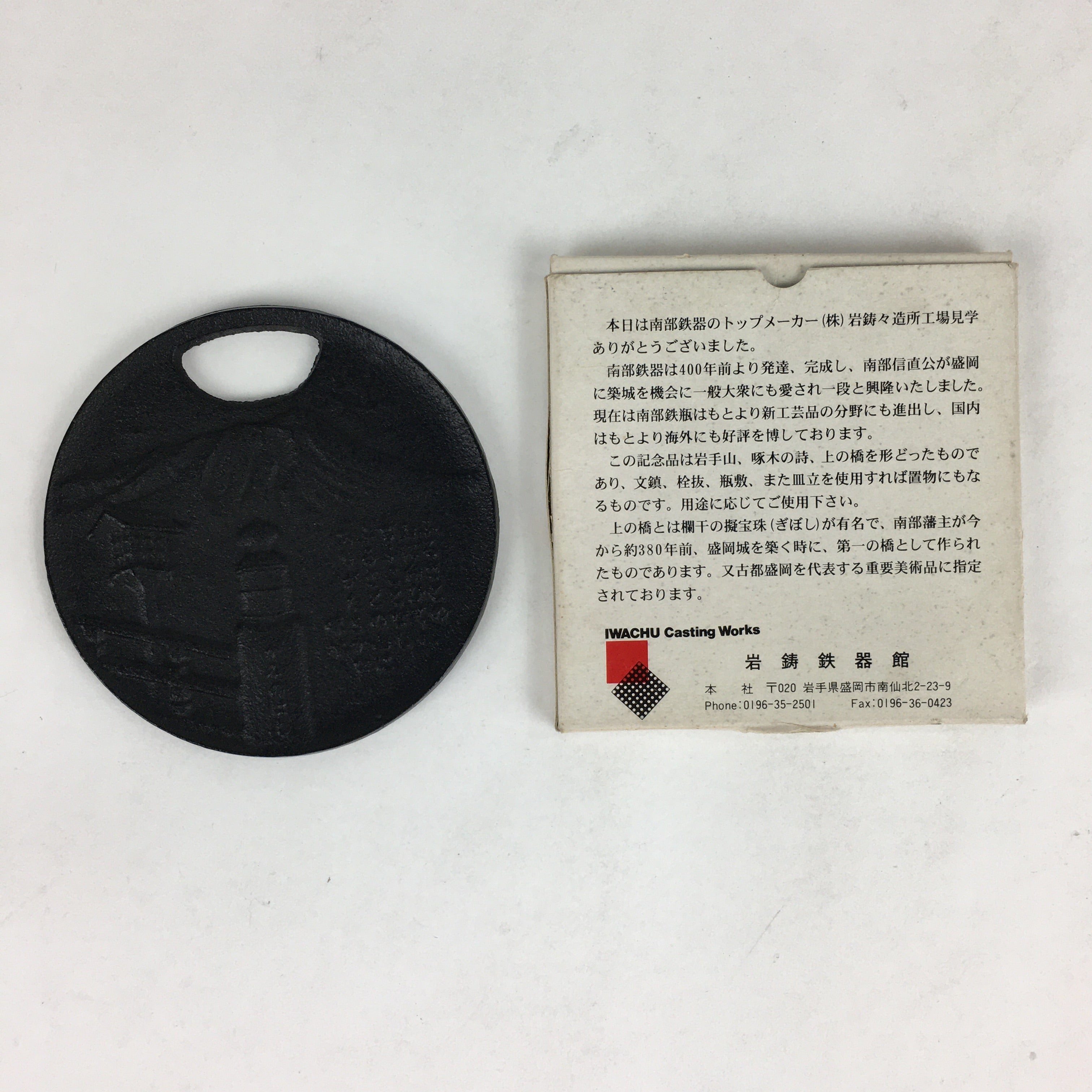 Japanese Iron Display Bottle Opener Vtg Paperweight Nanbu-Tekki Bunshin T92