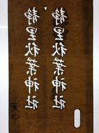 Japanese Katagami Kimono Stencil Katazome Kanji Akiba Shrine Jinja KK106
