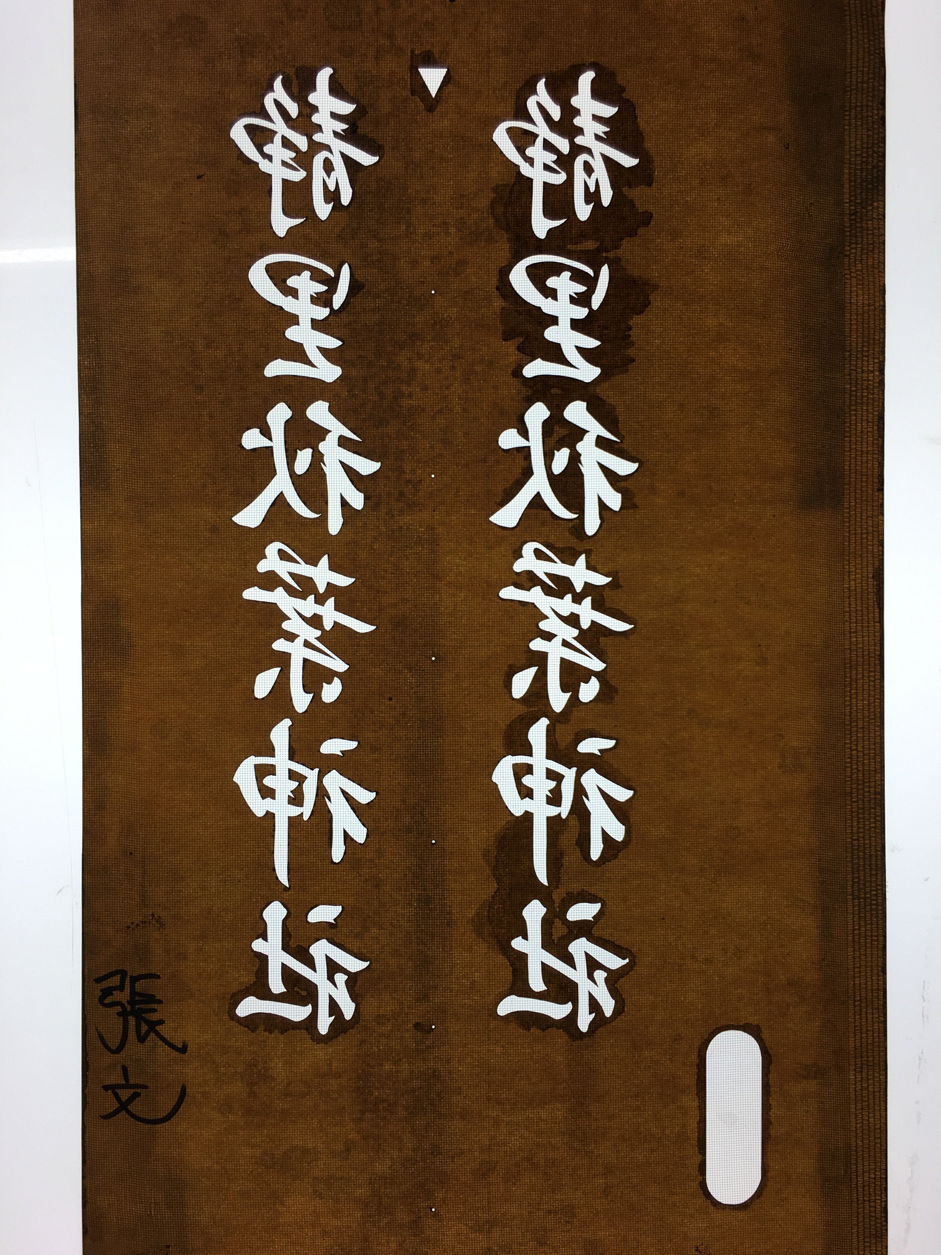 Japanese Katagami Kimono Stencil Katazome Kanji Akiba Shrine Jinja KK106