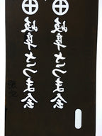 Japanese Katagami Kimono Stencil Katazome Kanji Gifu Satsuma Crest KK94