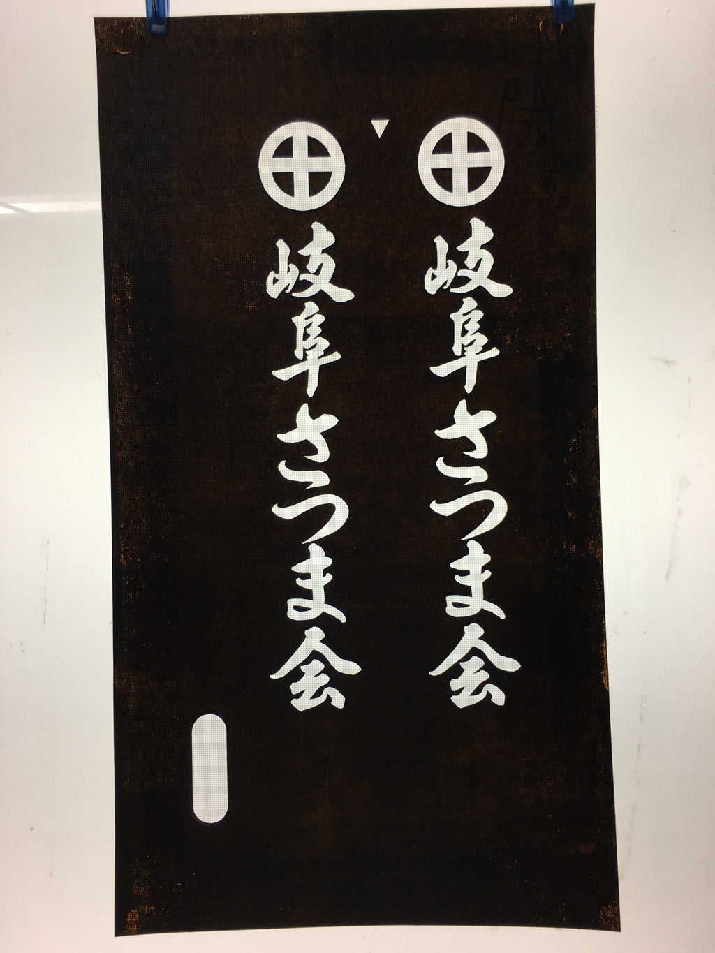Japanese Katagami Kimono Stencil Katazome Kanji Gifu Satsuma Crest KK94