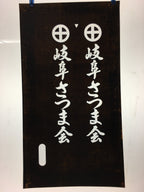 Japanese Katagami Kimono Stencil Katazome Kanji Gifu Satsuma Crest KK94