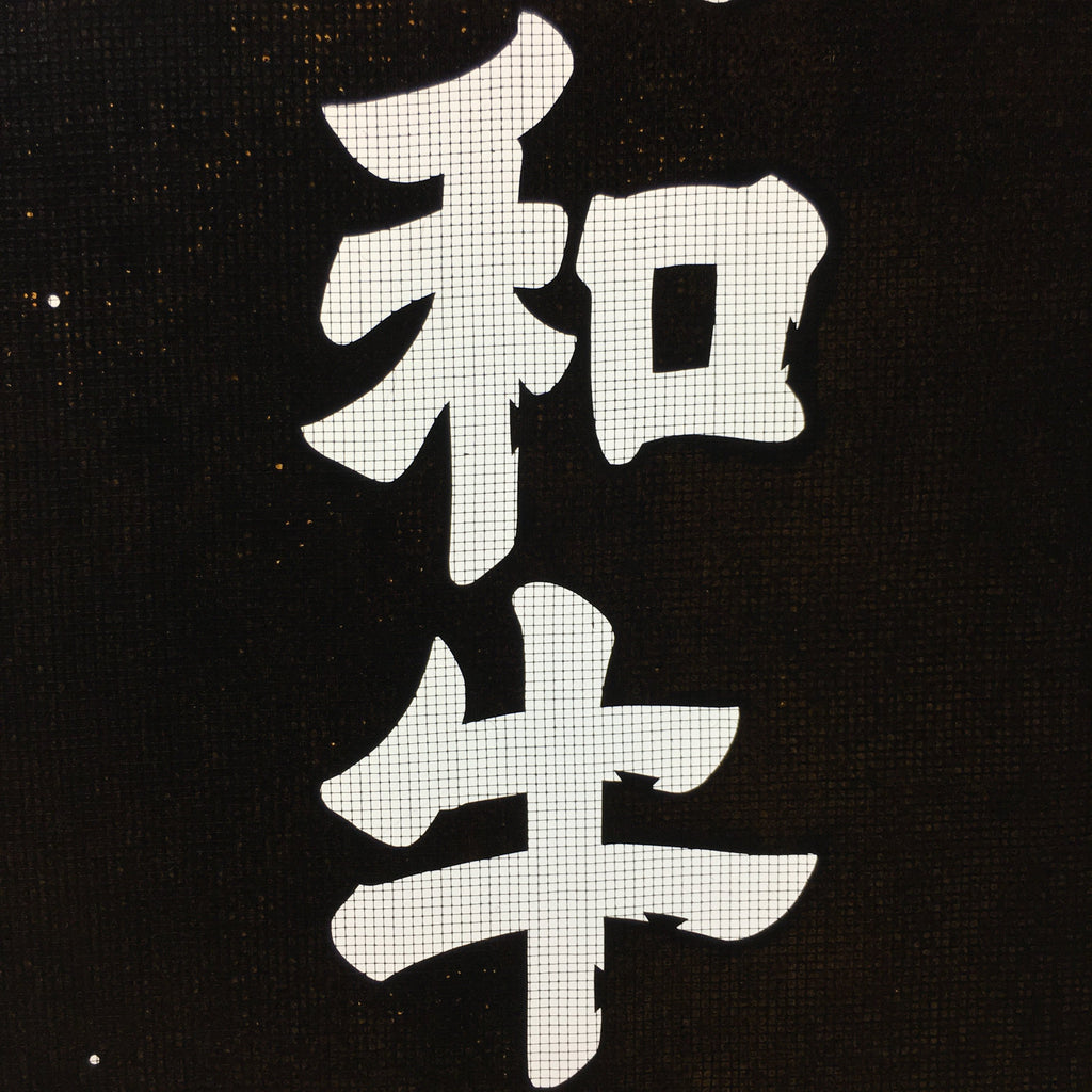 Japanese Katagami Kimono Stencil Katazome Kanji Gifu Wagyu Beef KK93
