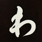 Japanese Katagami Kimono Stencil Katazome Kanji Hiragana Niwada KK101