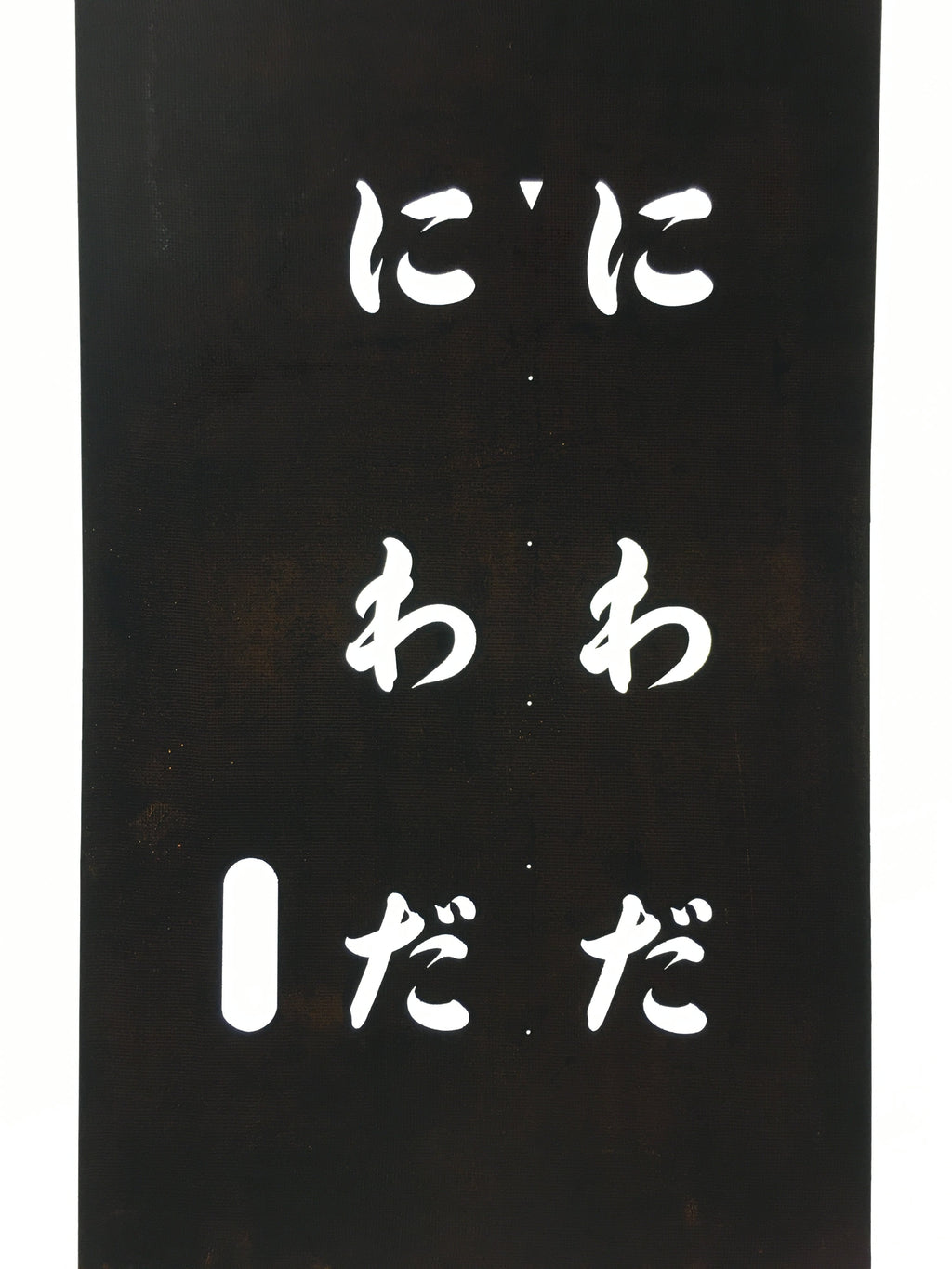 Japanese Katagami Kimono Stencil Katazome Kanji Hiragana Niwada KK101