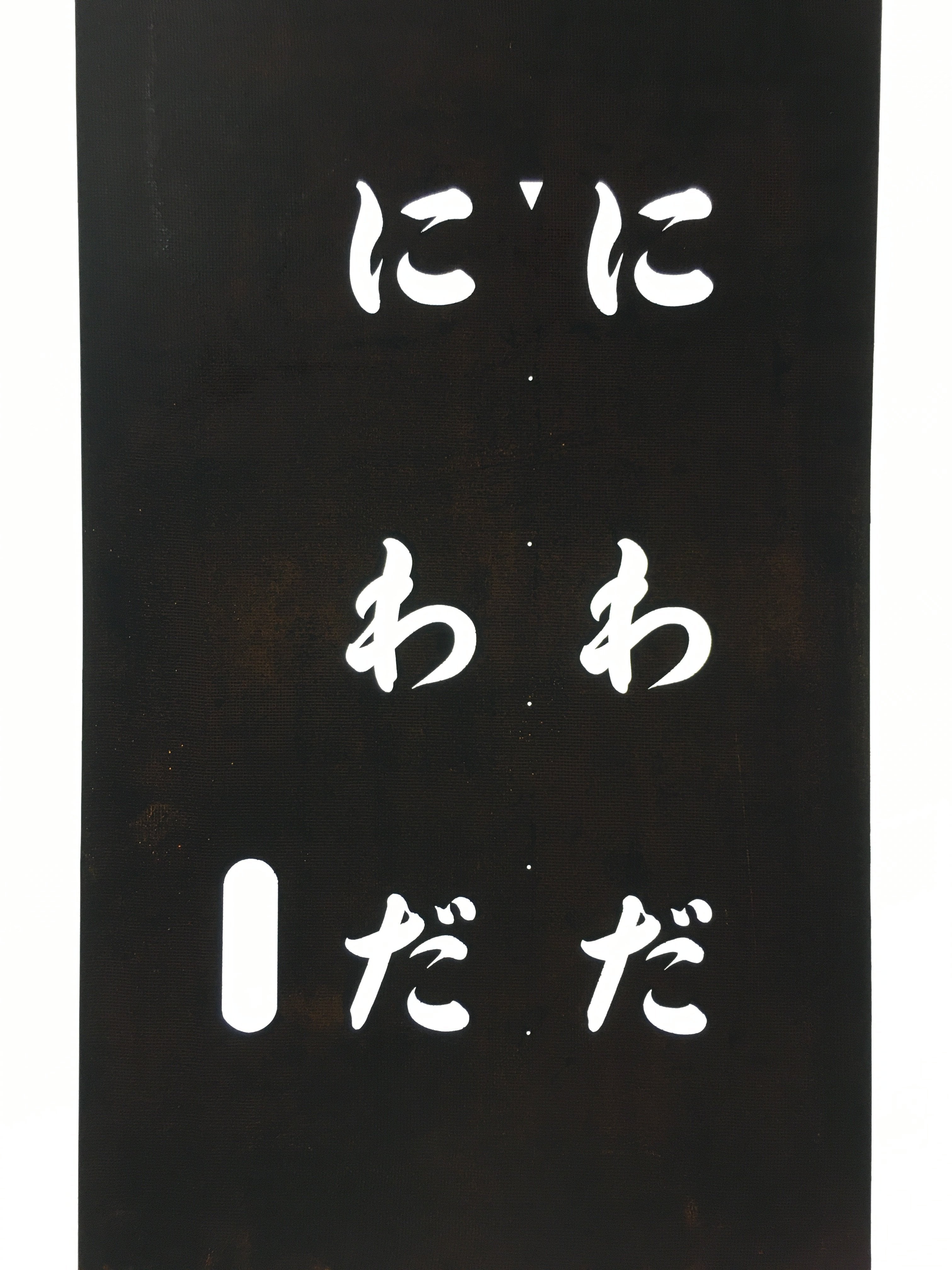 Japanese Katagami Kimono Stencil Katazome Kanji Hiragana Niwada KK101