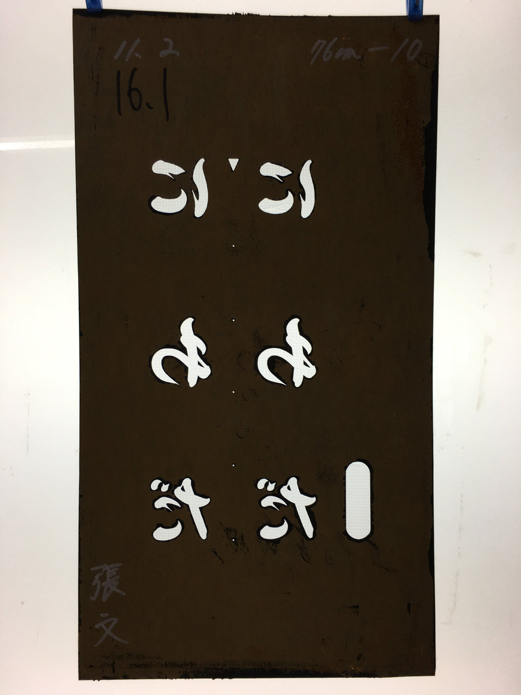 Japanese Katagami Kimono Stencil Katazome Kanji Hiragana Niwada KK101