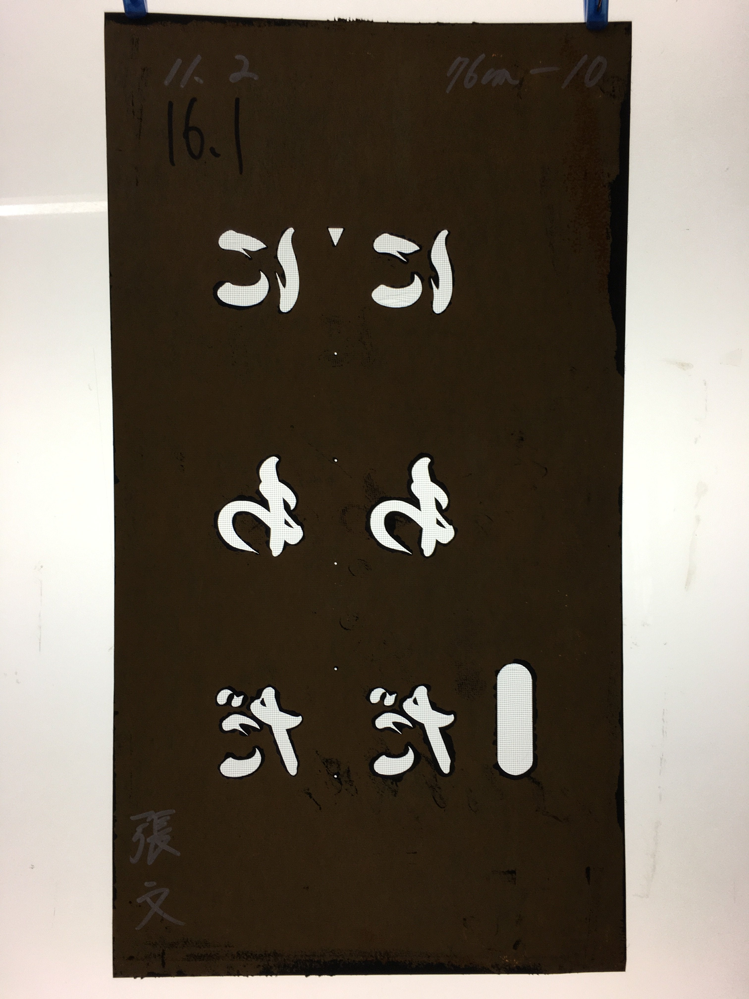 Japanese Katagami Kimono Stencil Katazome Kanji Hiragana Niwada KK101