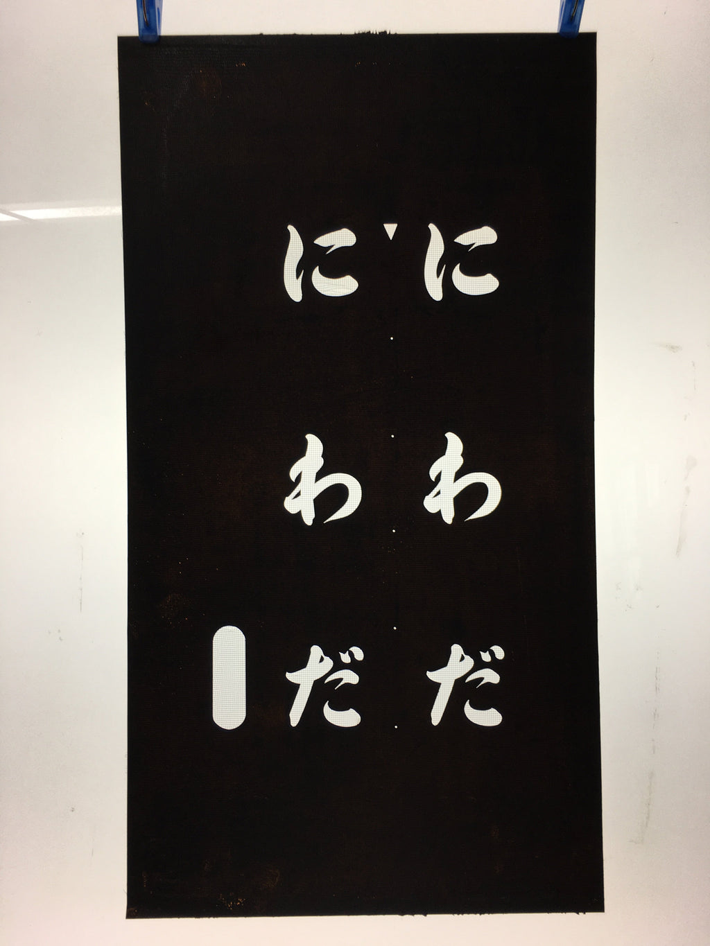 Japanese Katagami Kimono Stencil Katazome Kanji Hiragana Niwada KK101