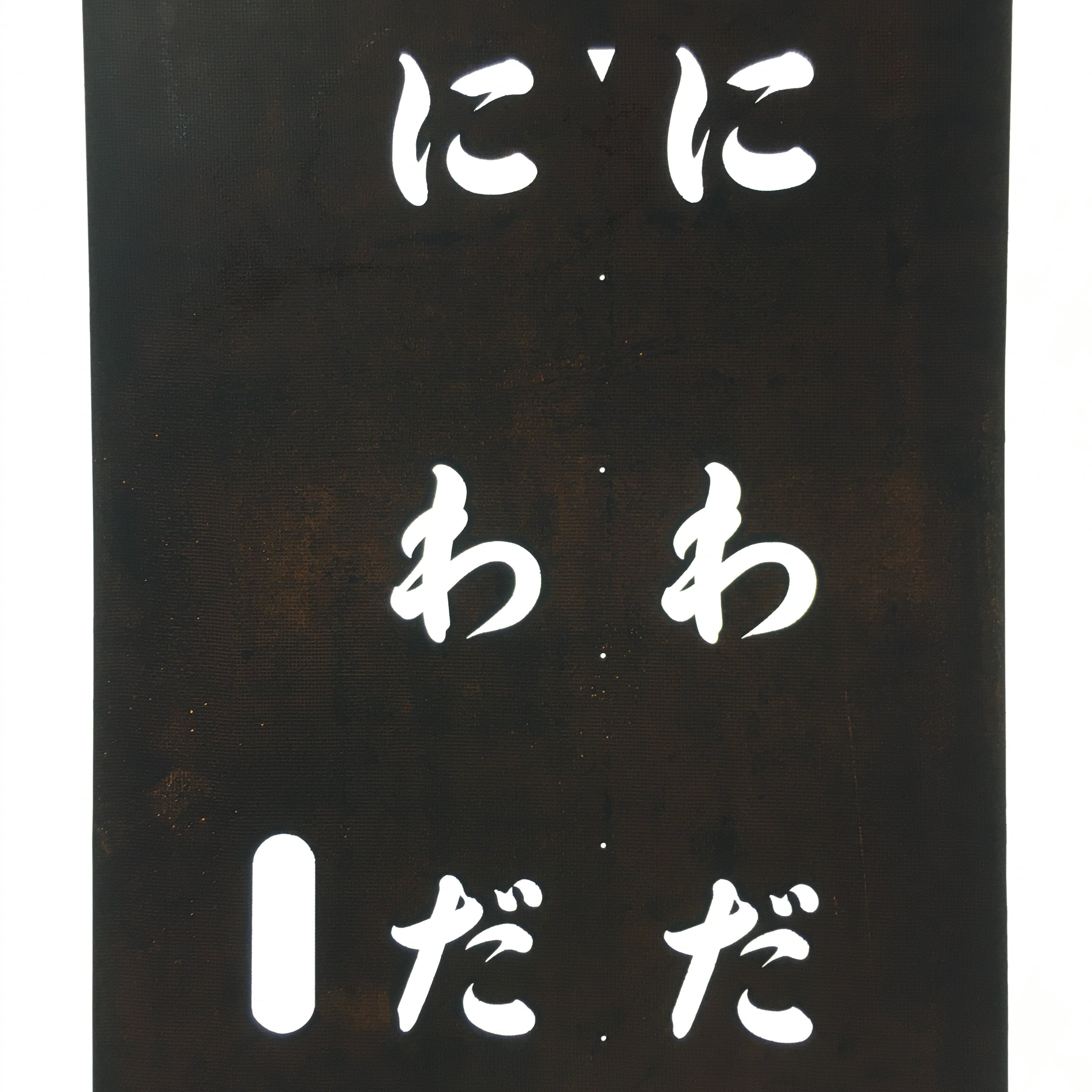 Japanese Katagami Kimono Stencil Katazome Kanji Hiragana Niwada KK101