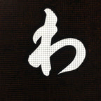 Japanese Katagami Kimono Stencil Katazome Kanji Hiragana Niwada KK76