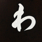 Japanese Katagami Kimono Stencil Katazome Kanji Hiragana Niwada KK76