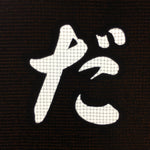 Japanese Katagami Kimono Stencil Katazome Kanji Hiragana Niwada KK76