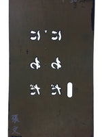 Japanese Katagami Kimono Stencil Katazome Kanji Hiragana Niwada KK76