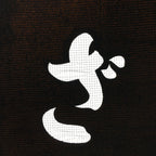 Japanese Katagami Kimono Stencil Katazome Kanji Hiragana Yamazaki KK75