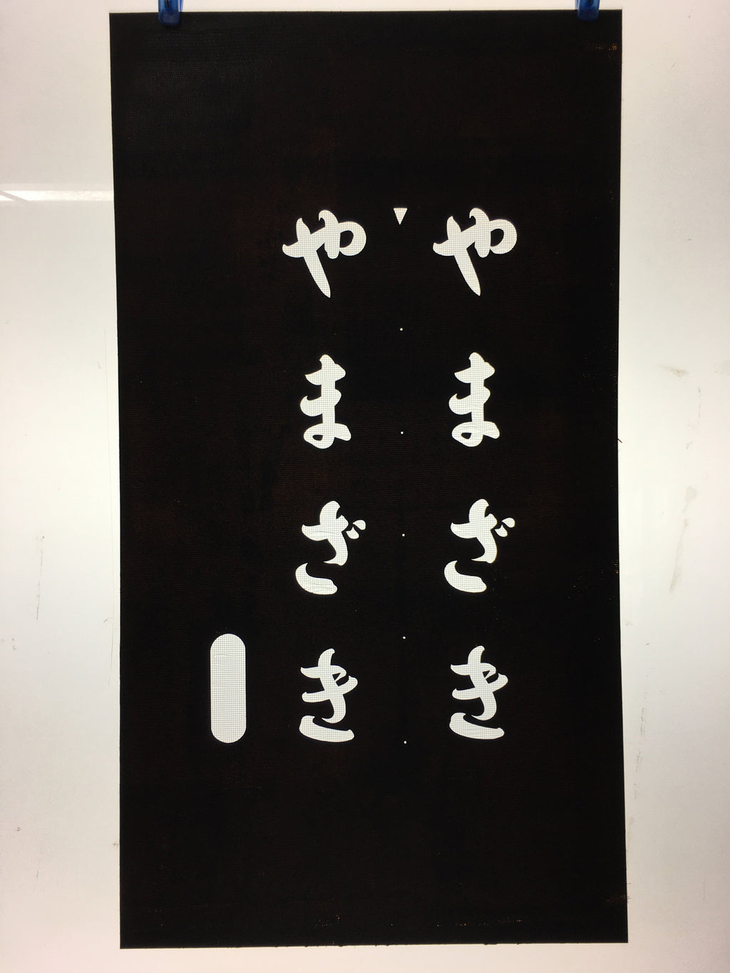 Japanese Katagami Kimono Stencil Katazome Kanji Hiragana Yamazaki KK75