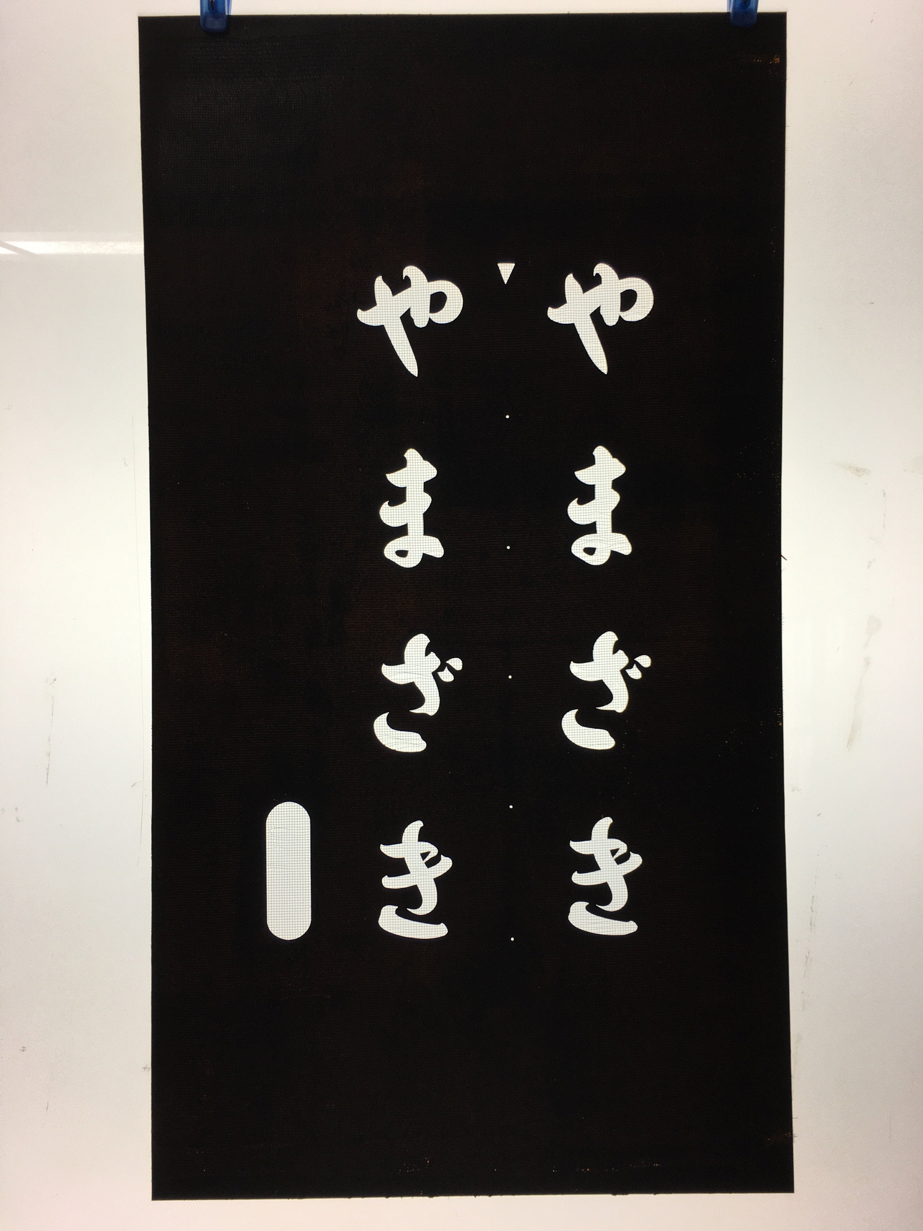 Japanese Katagami Kimono Stencil Katazome Kanji Hiragana Yamazaki KK75