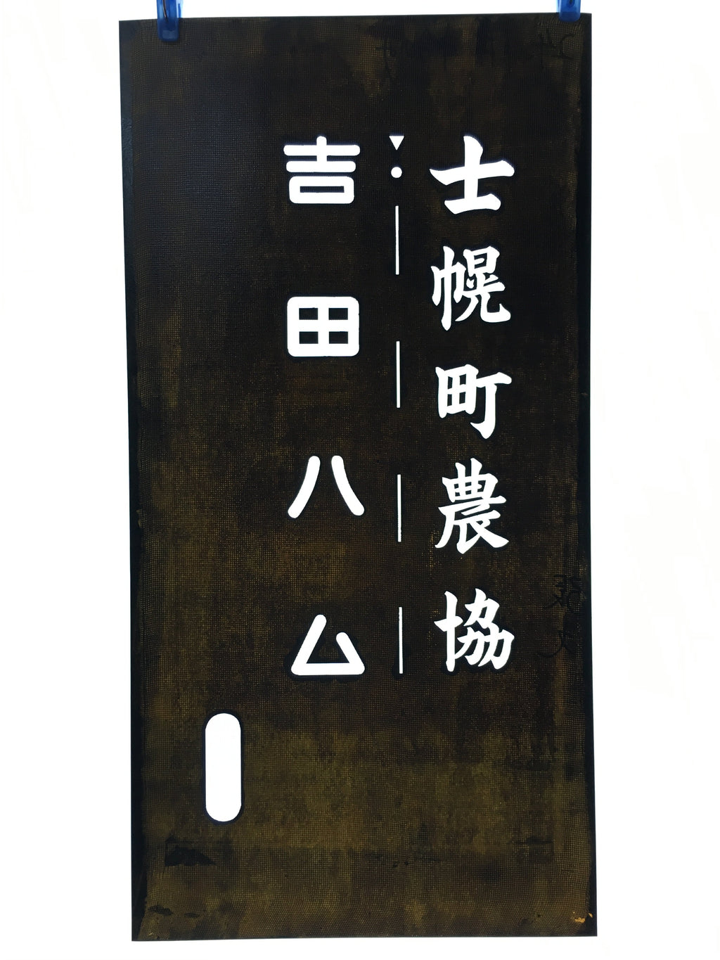 Japanese Katagami Kimono Stencil Katazome Kanji Shihoro Yoshida Ham KK74